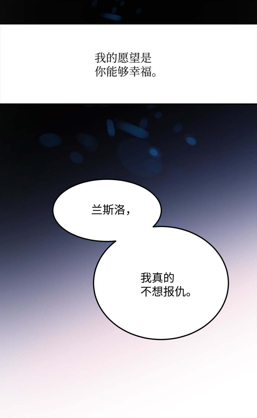 那小姐的执事漫画,06 秘密被发现5图