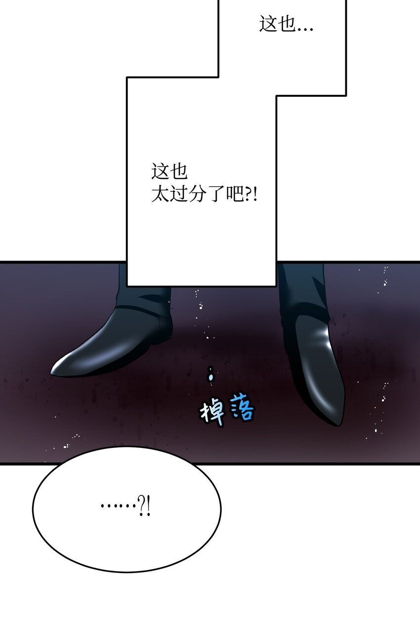 那小姐的执事漫画,10 拜见皇帝3图