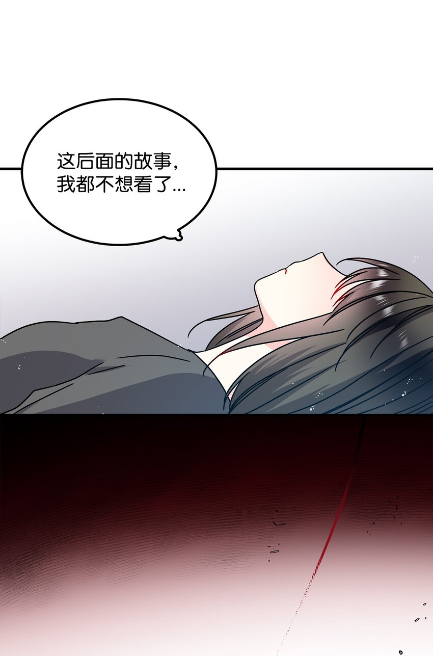 那小姐的执事漫画,01 初遇兰斯洛5图