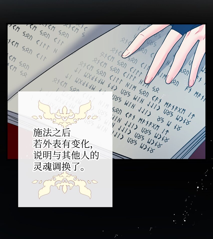 那小姐的执事漫画,07 梦中之吻3图