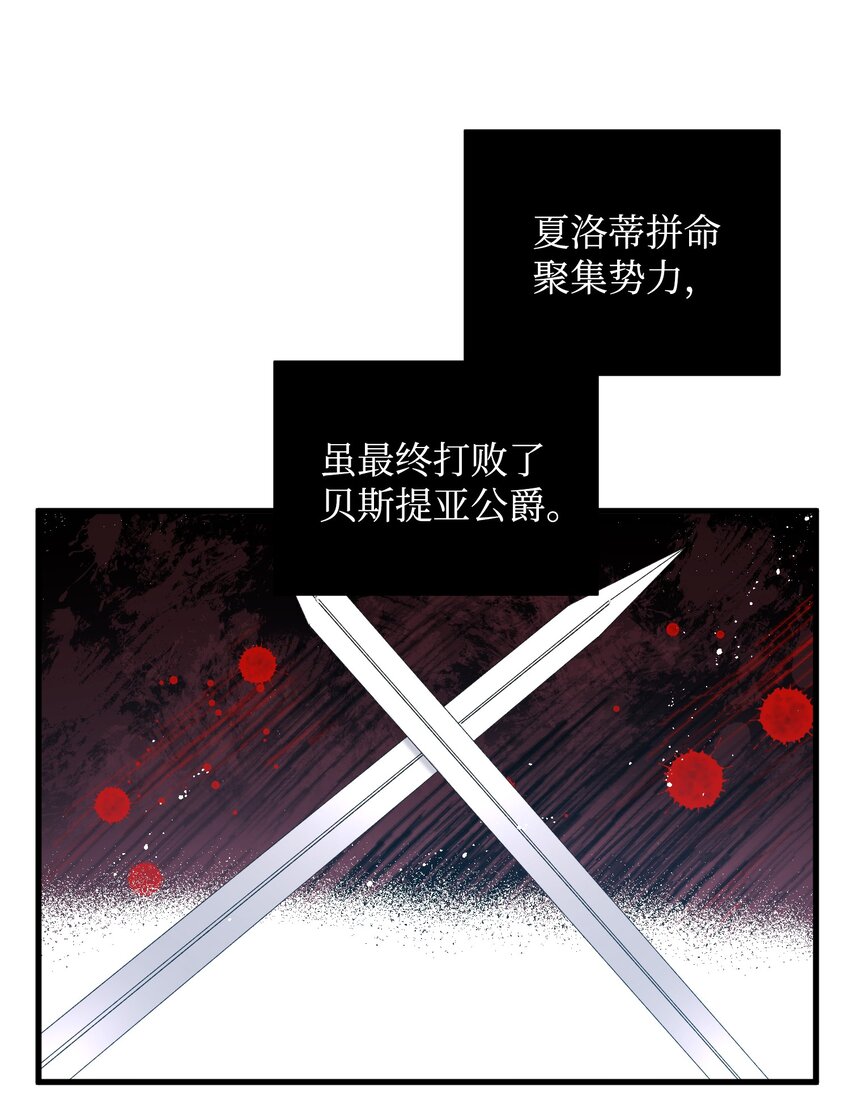 那小姐的执事漫画,03 魔塔主人4图