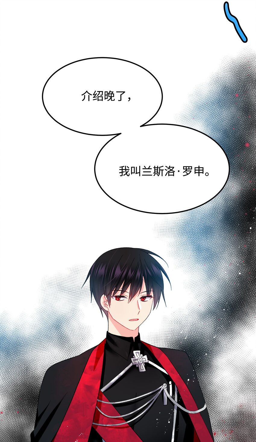 那小姐的执事漫画,10 拜见皇帝5图