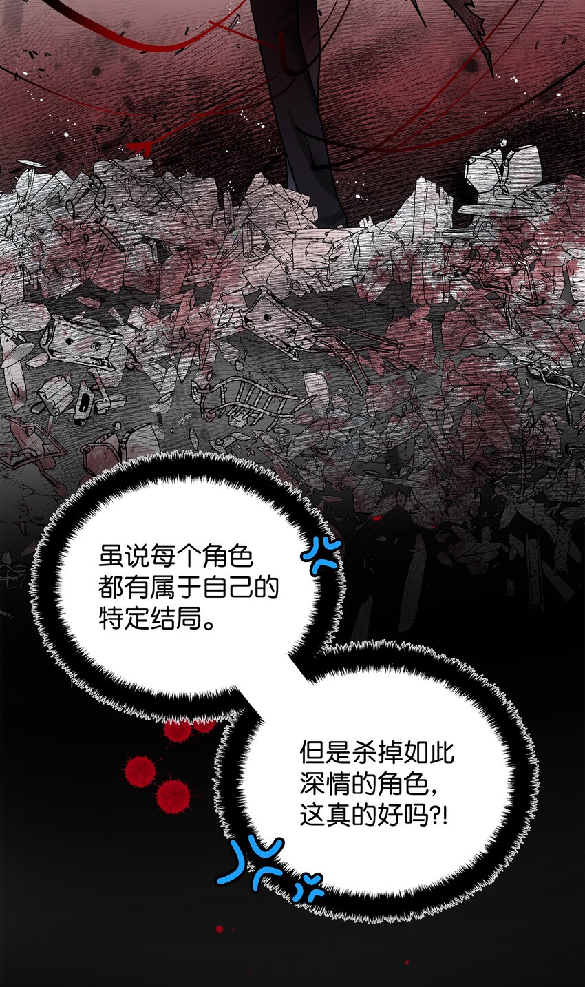 那小姐的执事漫画,01 初遇兰斯洛2图