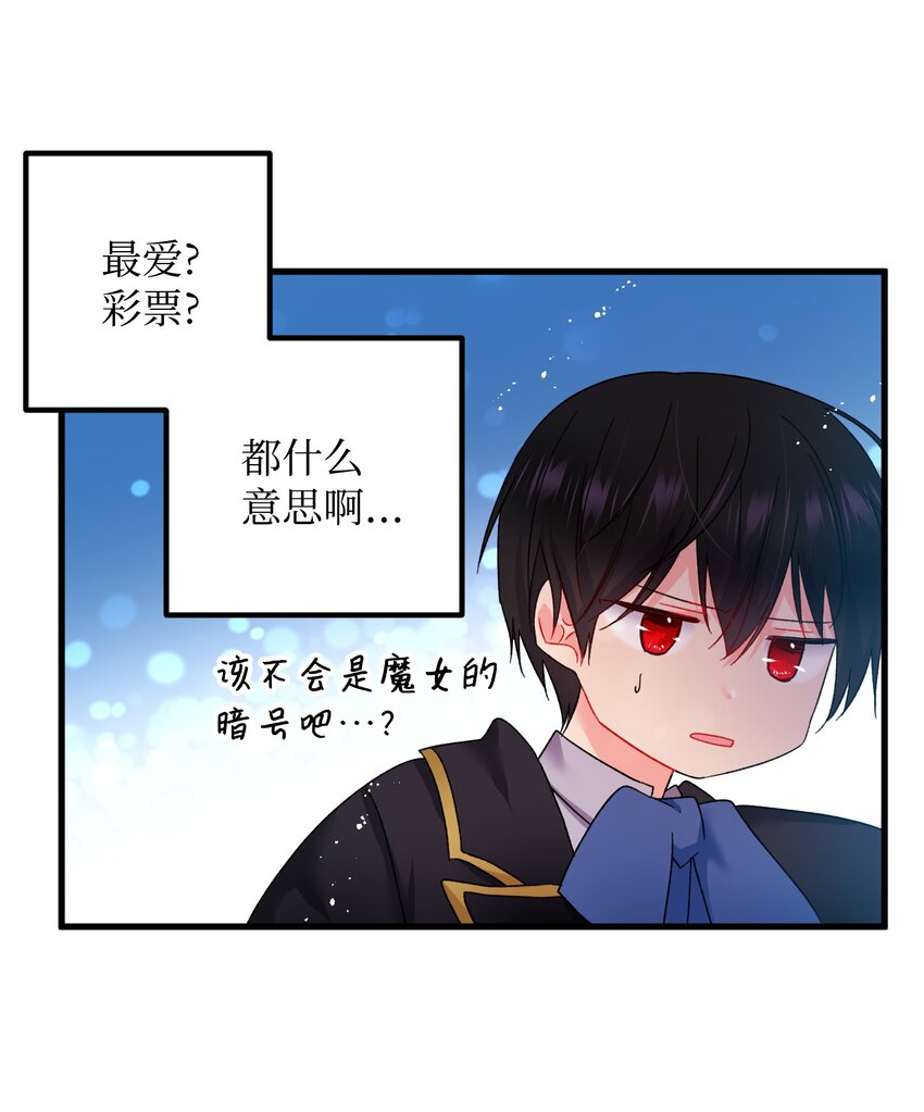 那小姐的执事漫画,07 梦中之吻3图