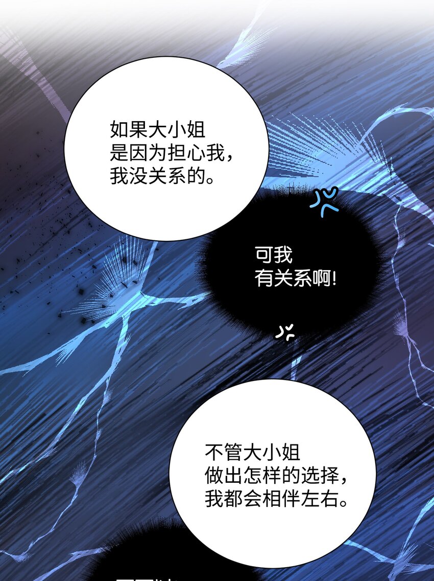 那小姐的执事漫画,05 兰斯洛的误会2图