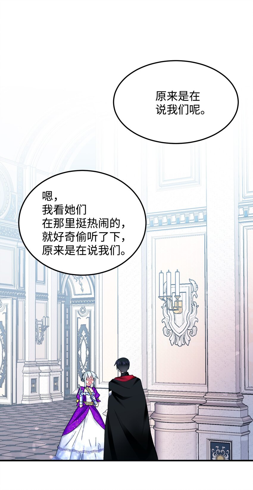 那小姐的执事漫画,10 拜见皇帝5图