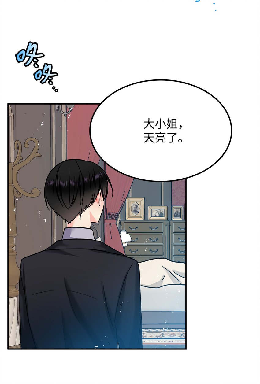 那小姐的执事漫画,01 初遇兰斯洛4图