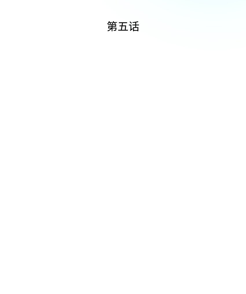 那小姐的执事漫画,05 兰斯洛的误会2图