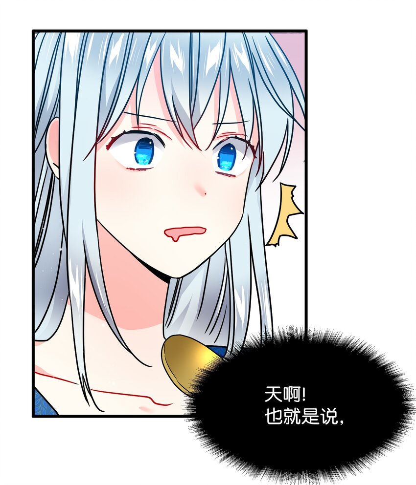 那小姐的执事漫画,02 变成夏洛蒂4图