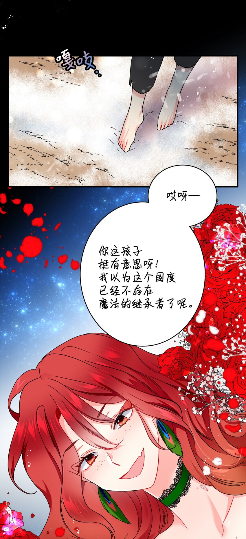 那小姐的执事漫画,04 兰斯洛的童年5图