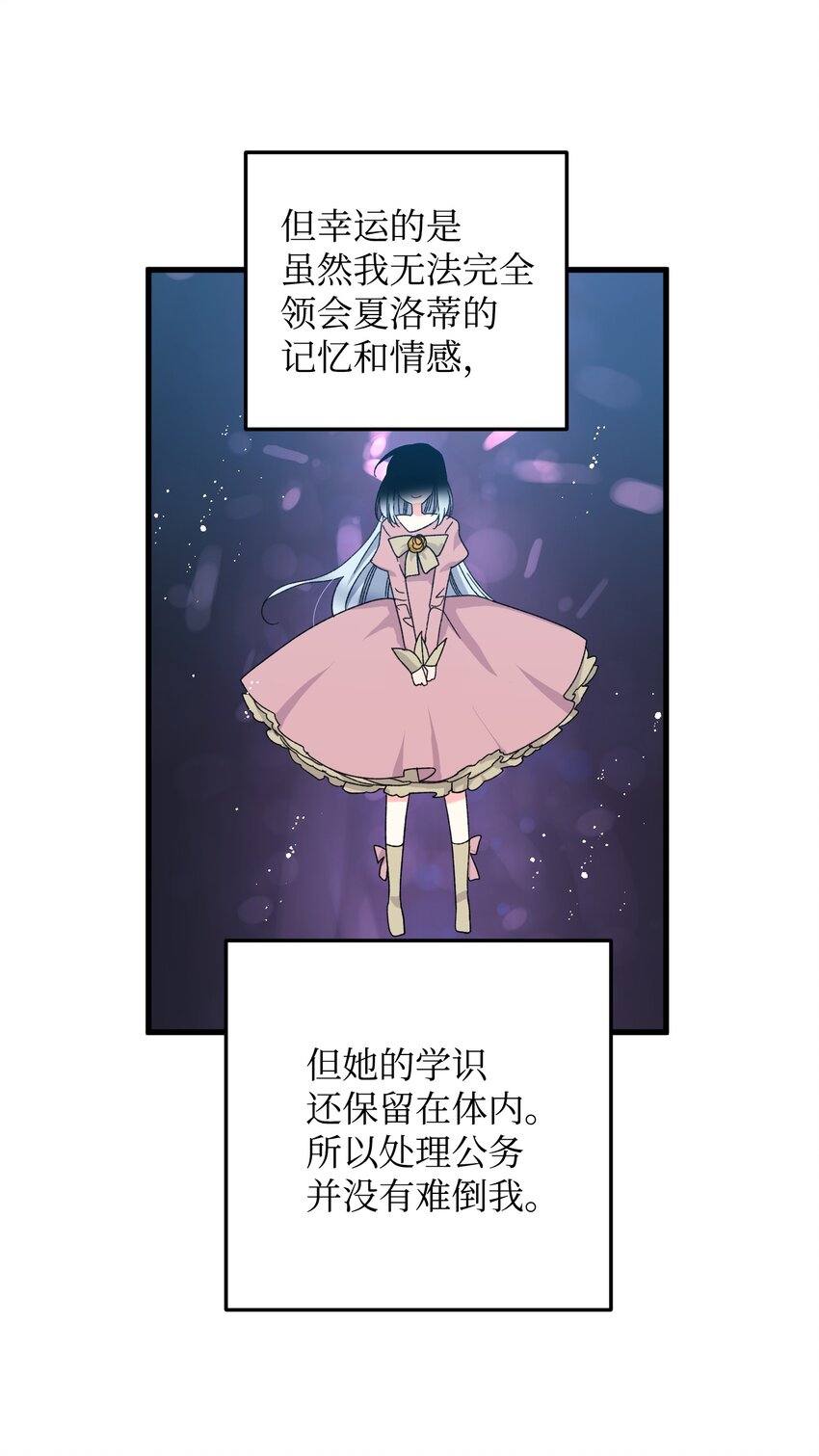 那小姐的执事漫画,08 我赢了3图