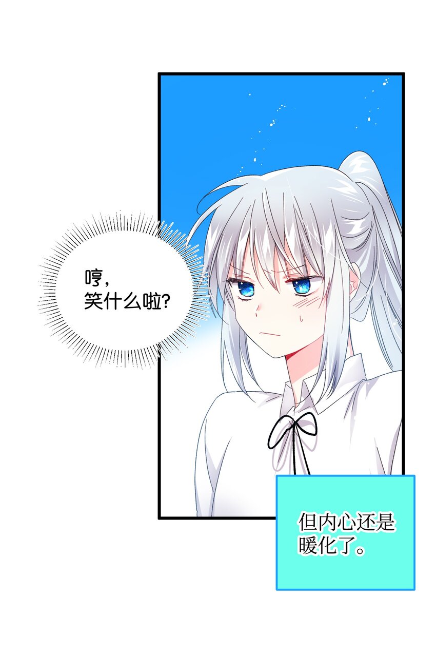 那小姐的执事漫画,09 我们订婚吧3图