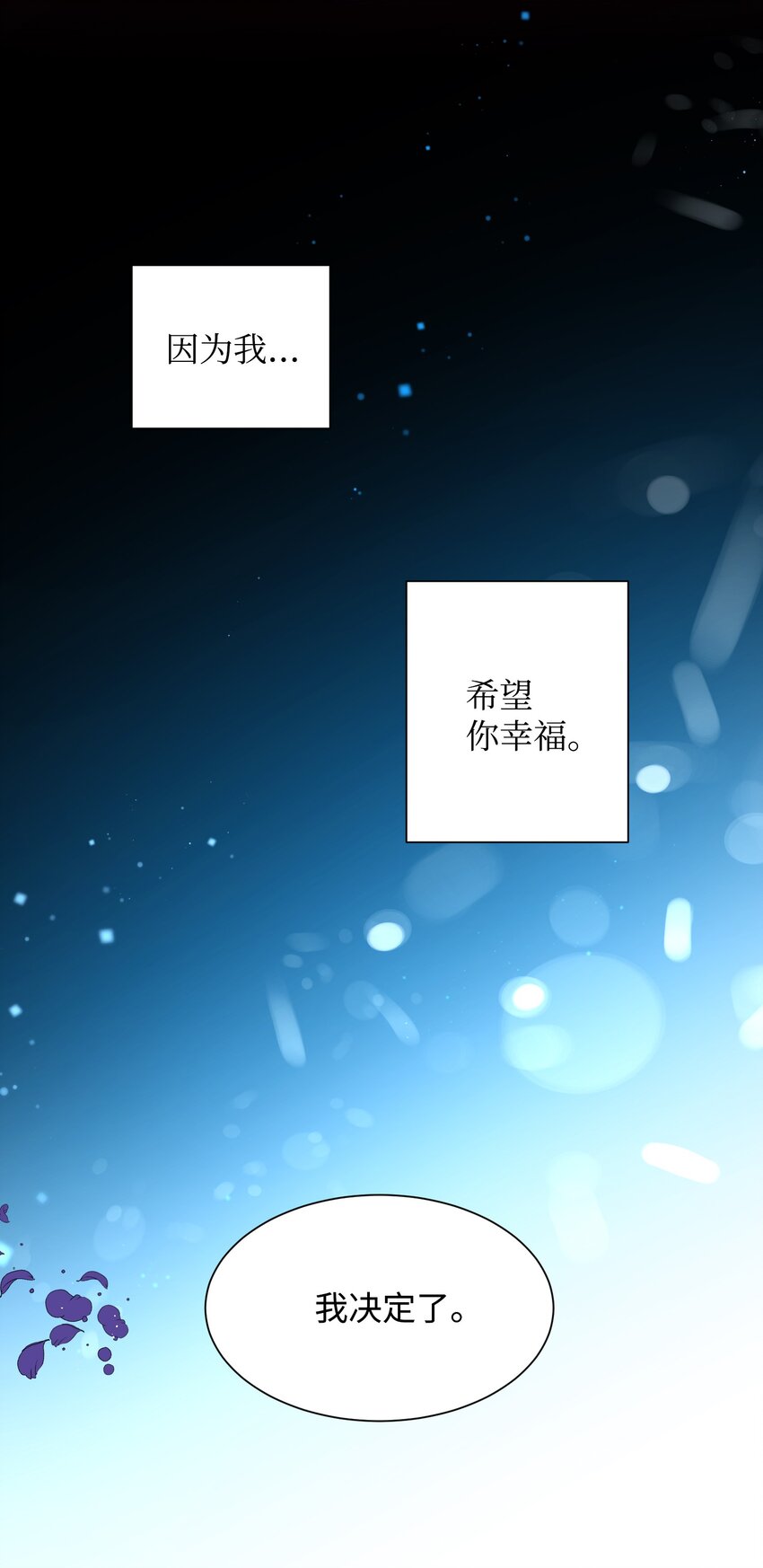 那小姐的执事漫画,05 兰斯洛的误会1图