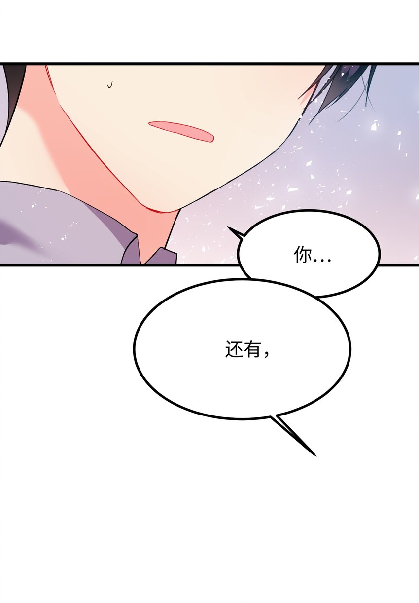 那小姐的执事漫画,07 梦中之吻4图