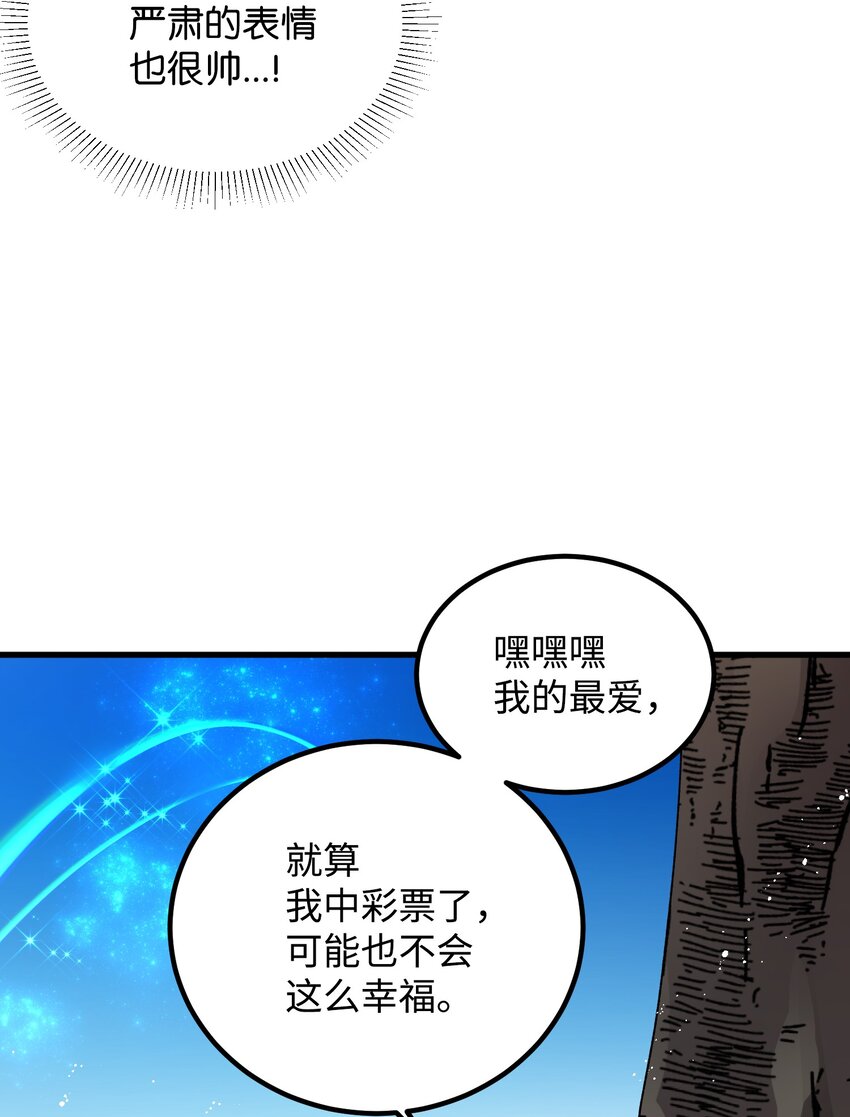 那小姐的执事漫画,07 梦中之吻1图