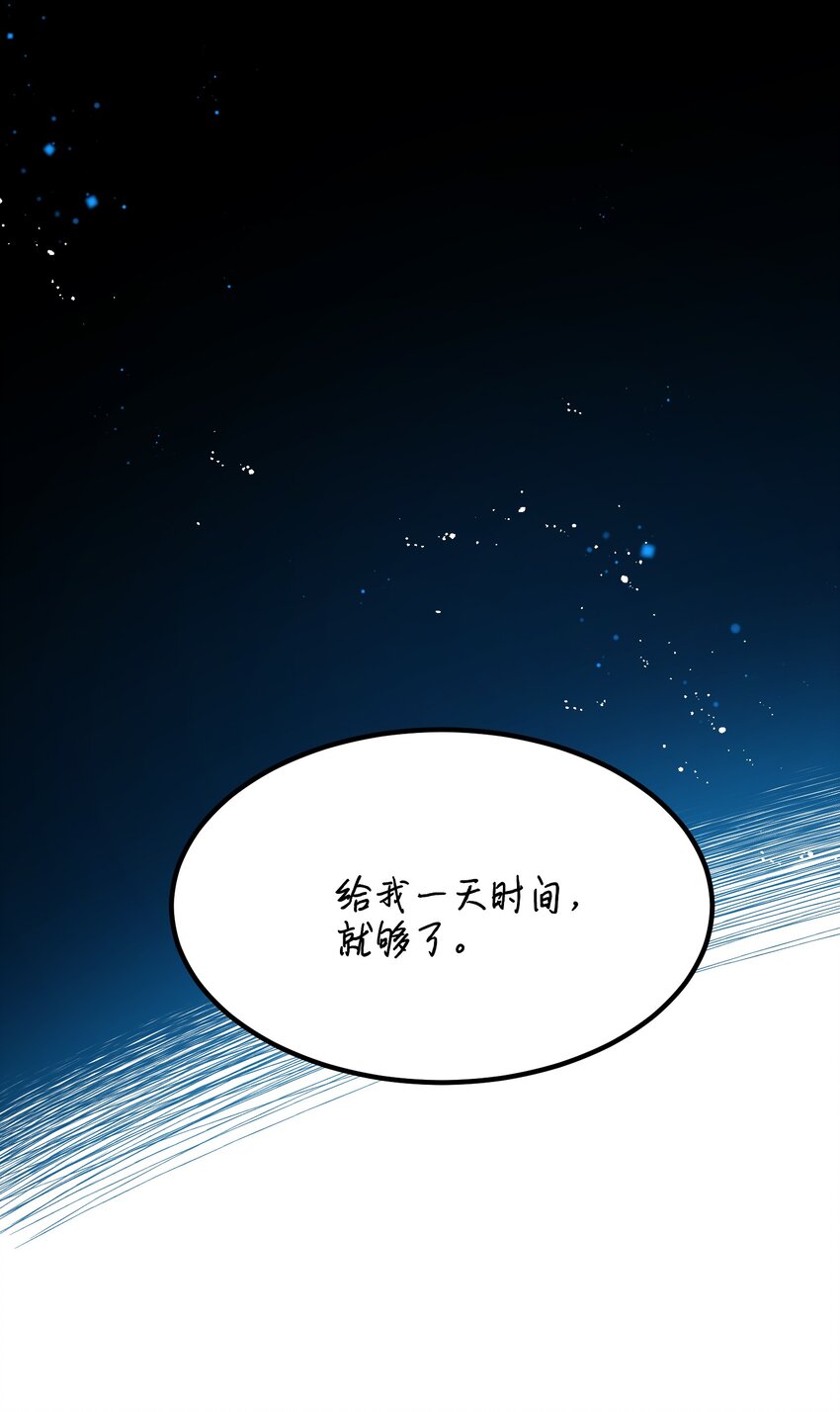 那小姐的执事漫画,07 梦中之吻3图