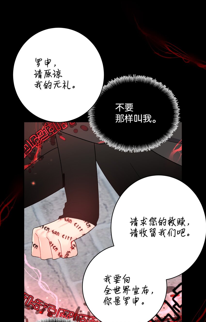 那小姐的执事漫画,04 兰斯洛的童年2图