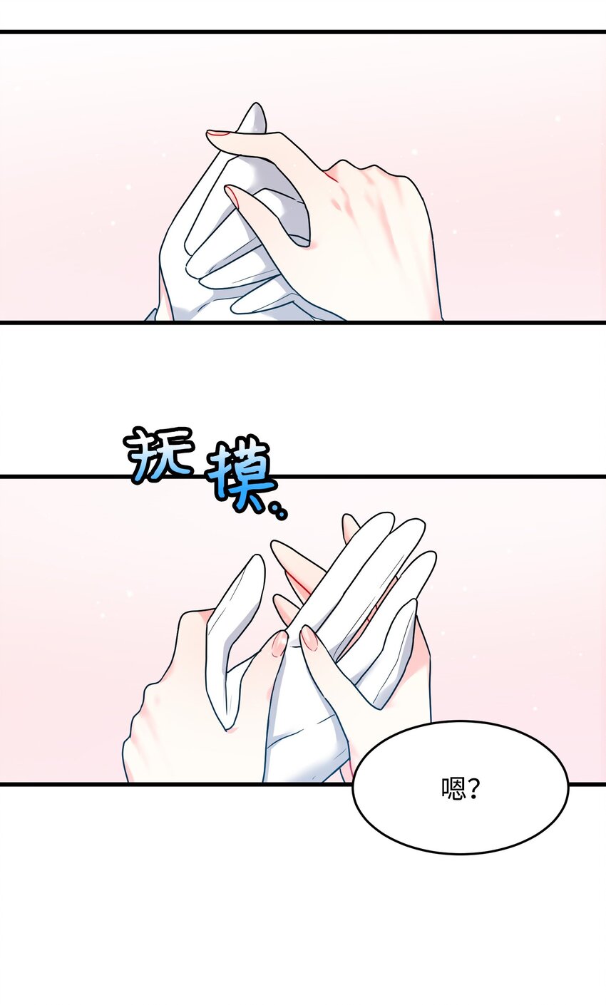 那小姐的执事漫画,02 变成夏洛蒂2图