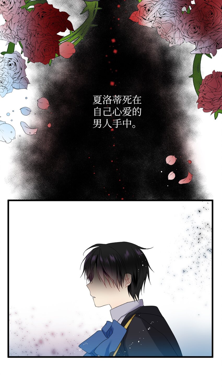 那小姐的执事漫画,03 魔塔主人3图