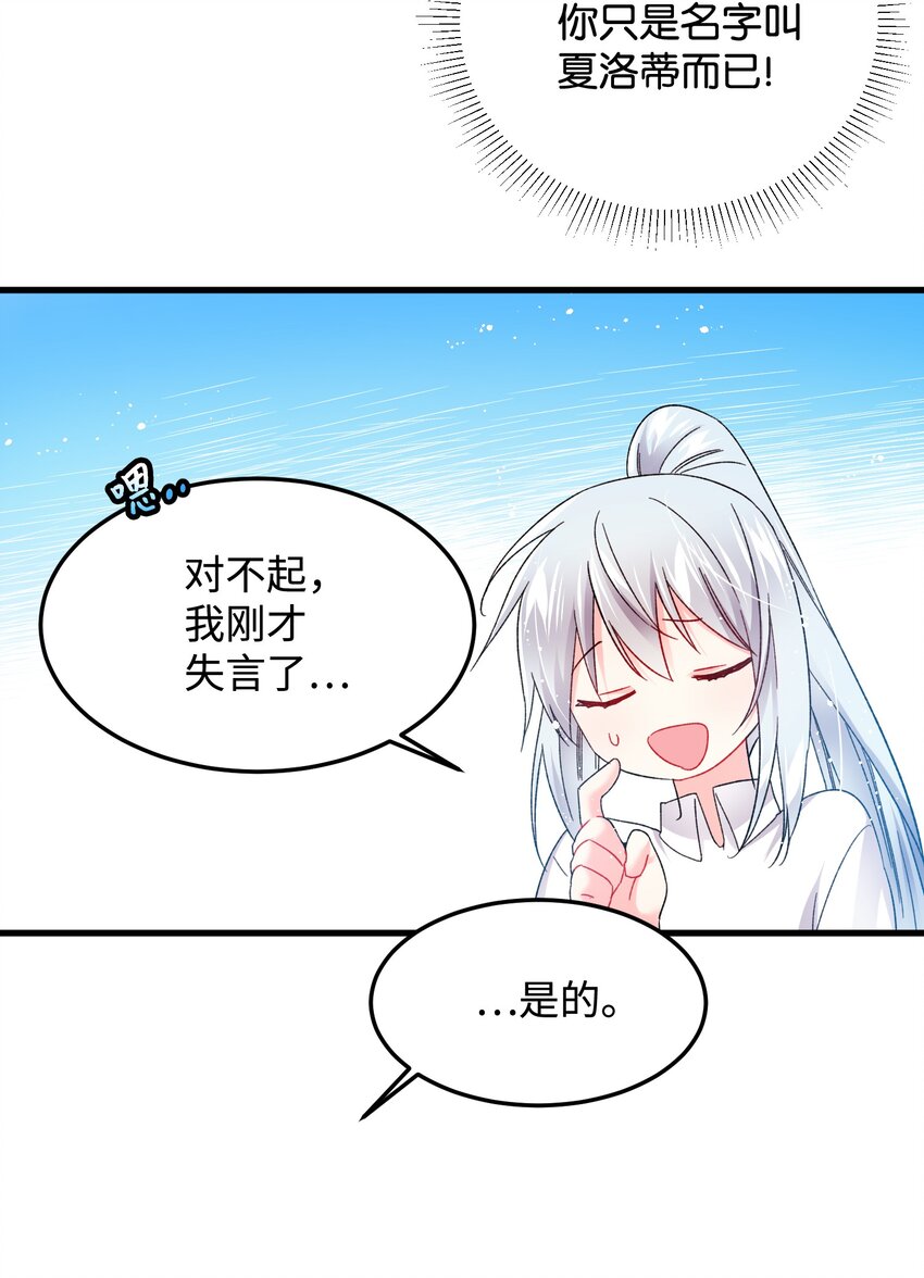 那小姐的执事漫画,09 我们订婚吧5图