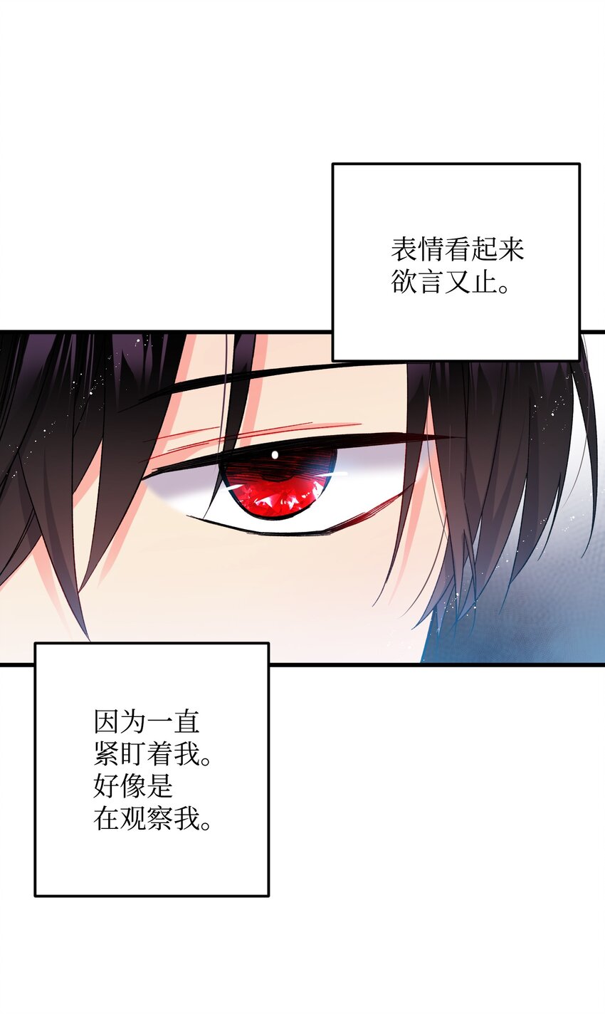 那小姐的执事漫画,08 我赢了5图