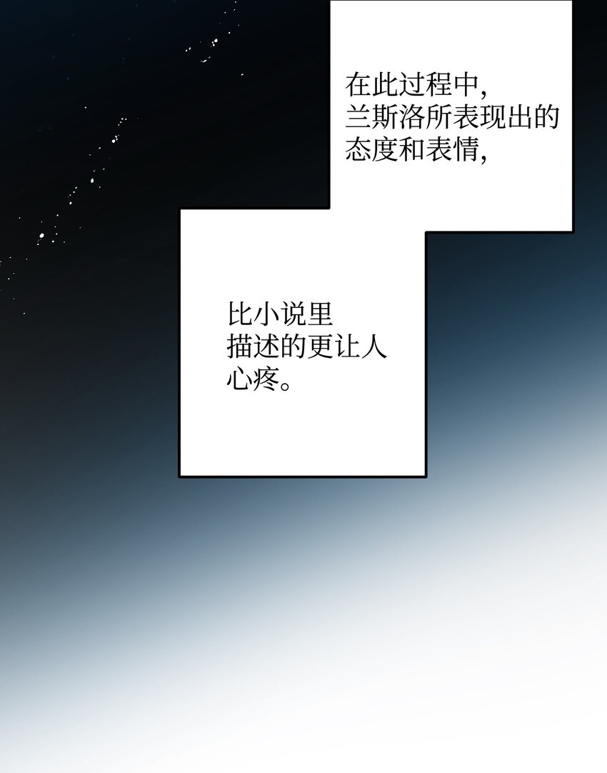 那小姐的执事漫画,10 拜见皇帝5图