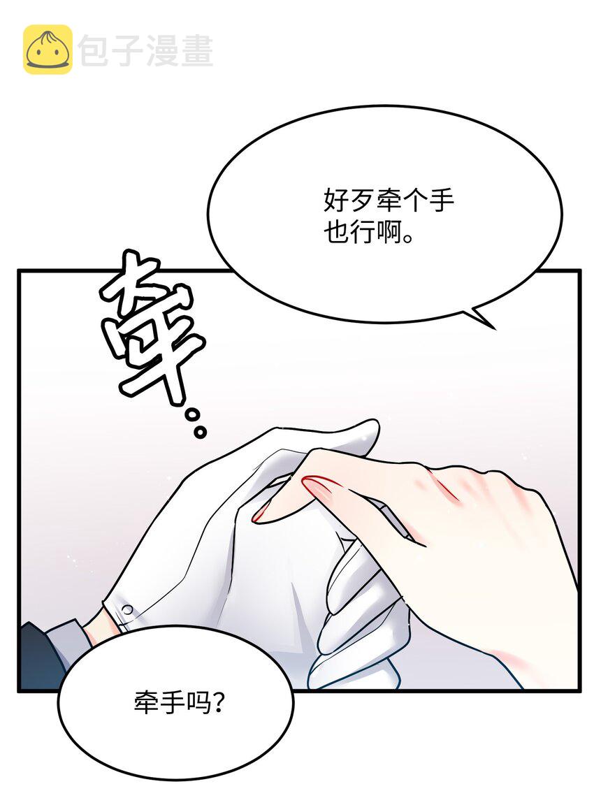 那小姐的执事漫画,02 变成夏洛蒂3图