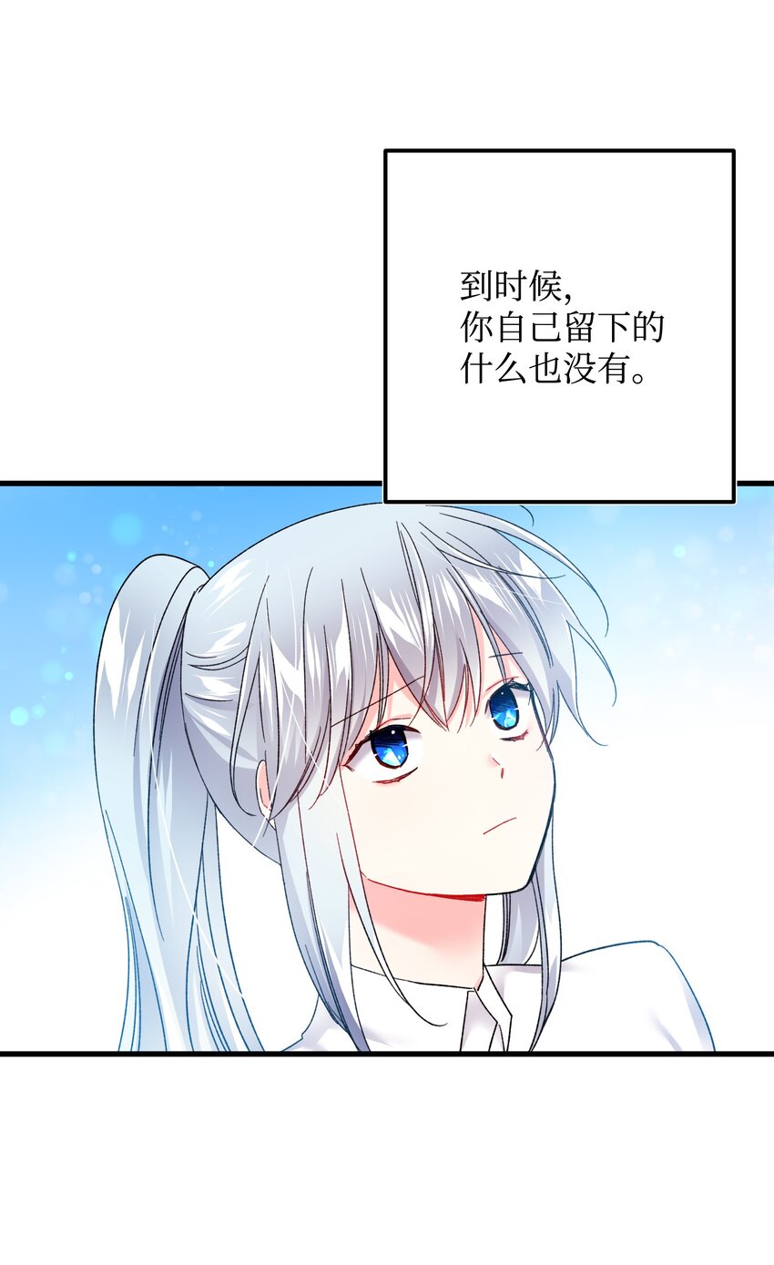 那小姐的执事漫画,09 我们订婚吧3图