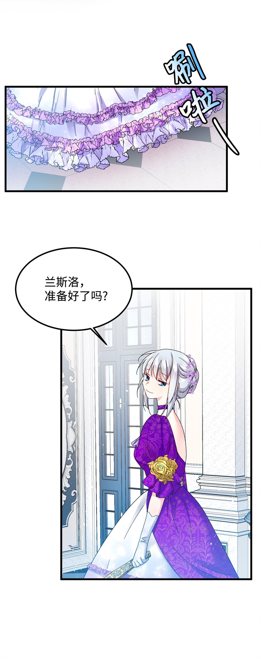 那小姐的执事漫画,09 我们订婚吧2图