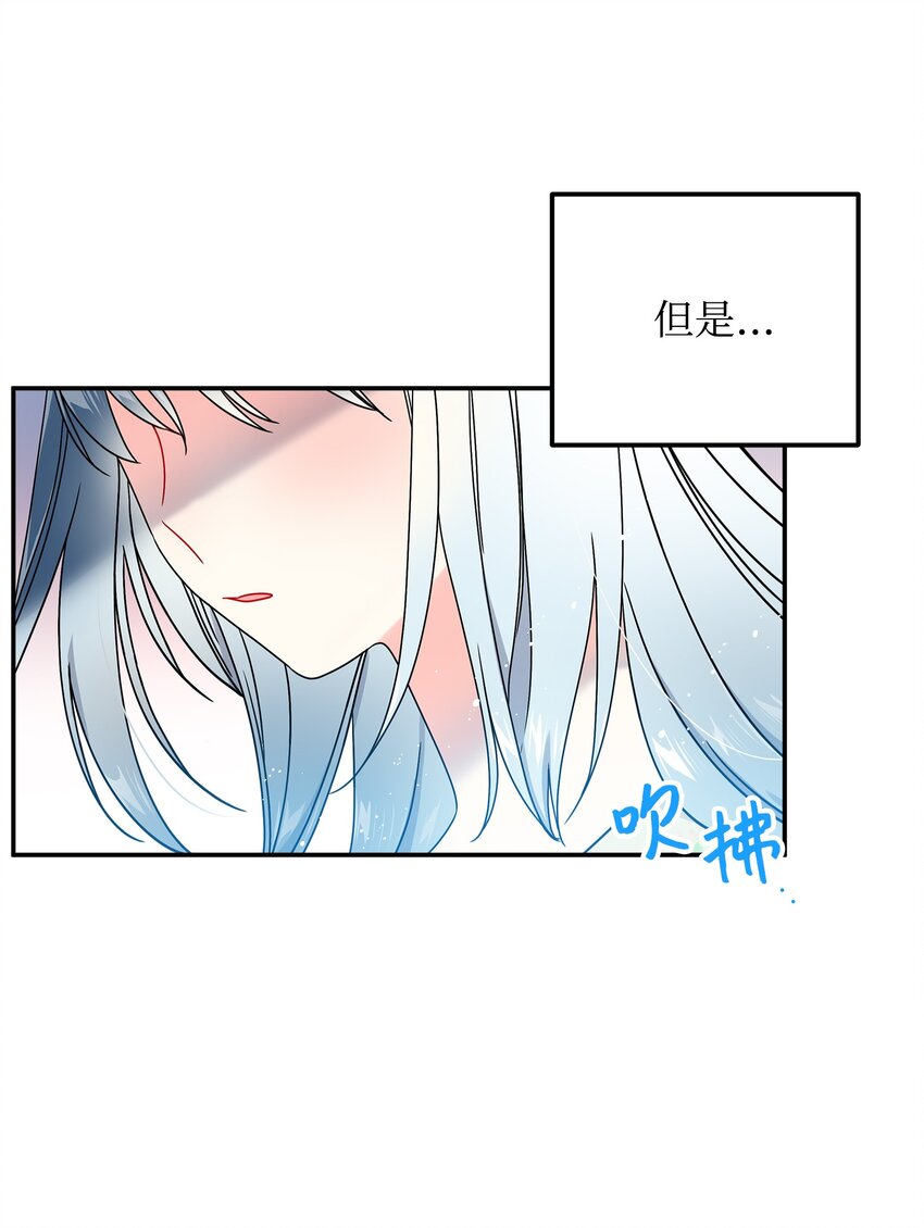 那小姐的执事漫画,01 初遇兰斯洛2图