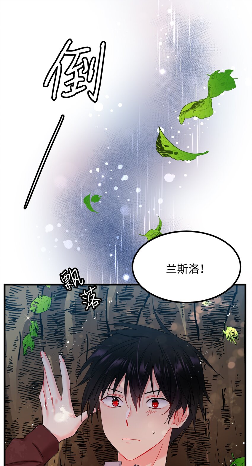 那小姐的执事漫画,07 梦中之吻1图