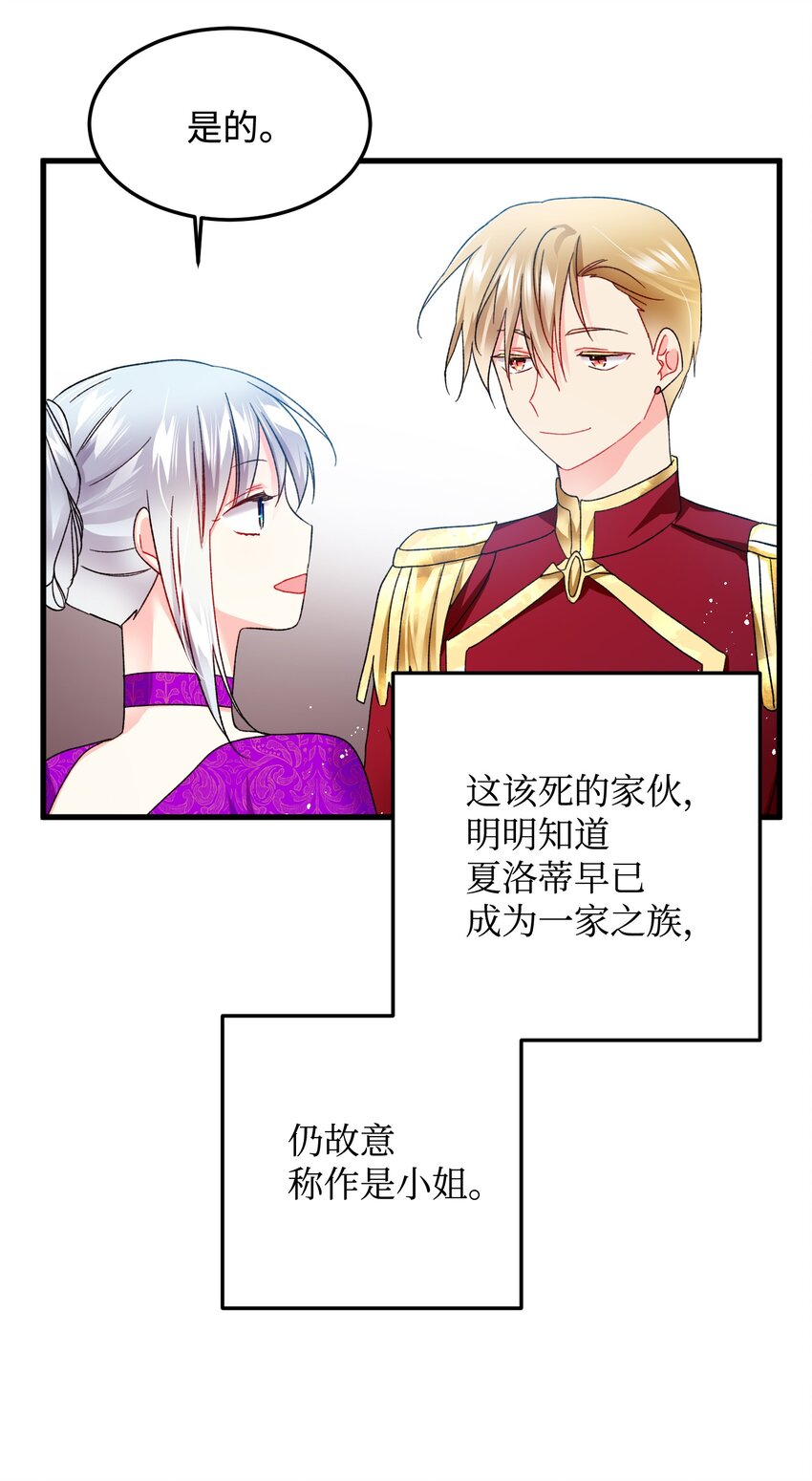 那小姐的执事漫画,10 拜见皇帝5图