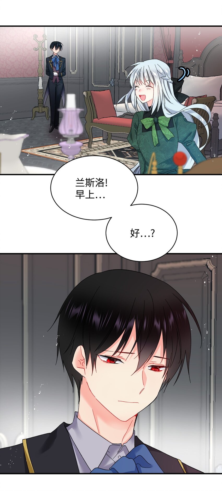 那小姐的执事漫画,04 兰斯洛的童年1图