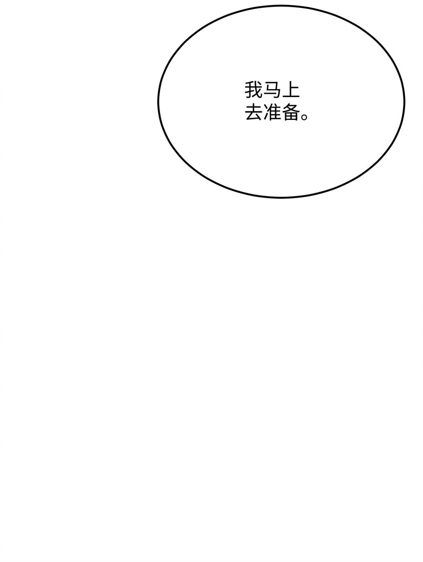 那小姐的执事漫画,02 变成夏洛蒂4图