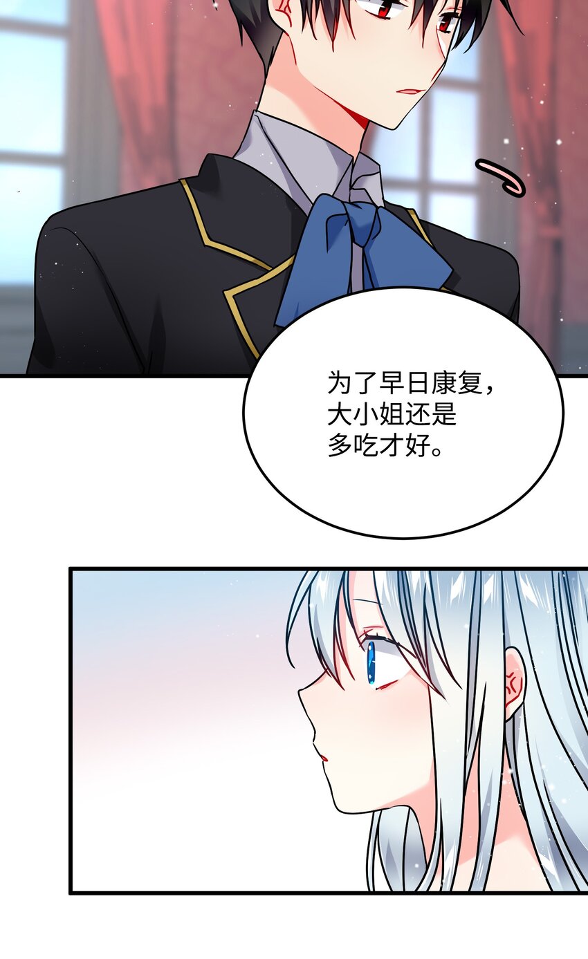 那小姐的执事漫画,02 变成夏洛蒂5图