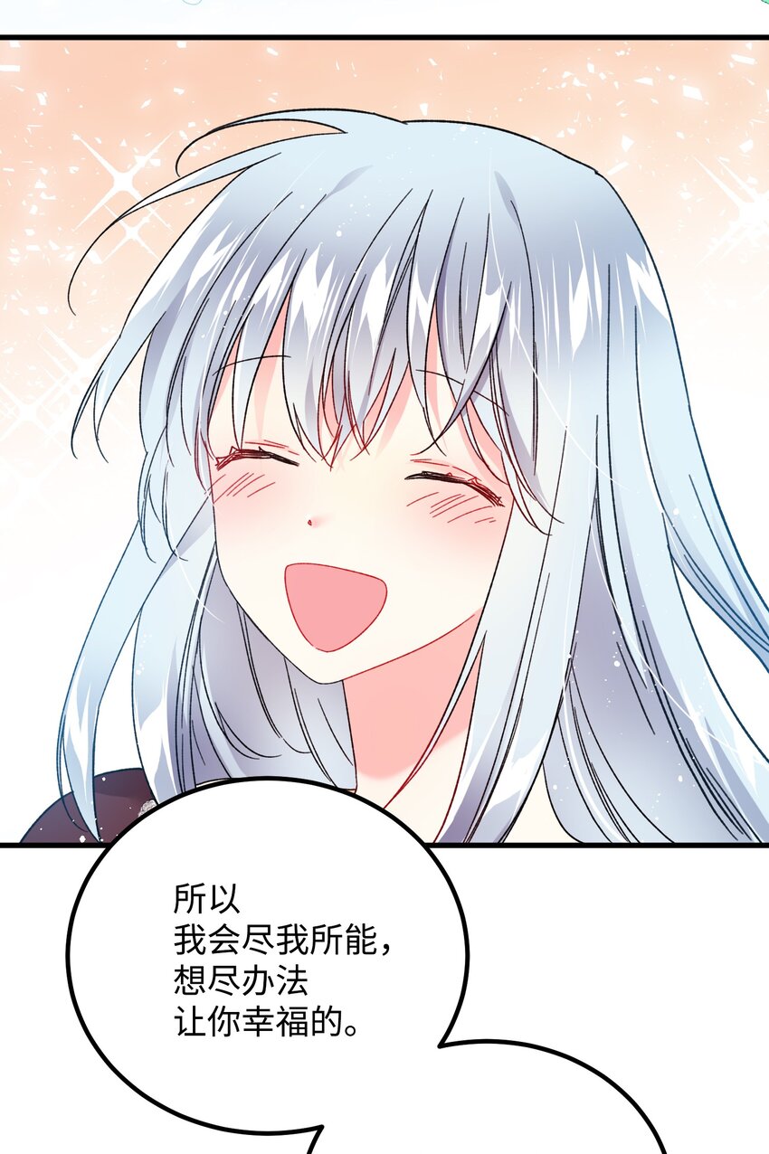 那小姐的执事漫画,07 梦中之吻2图