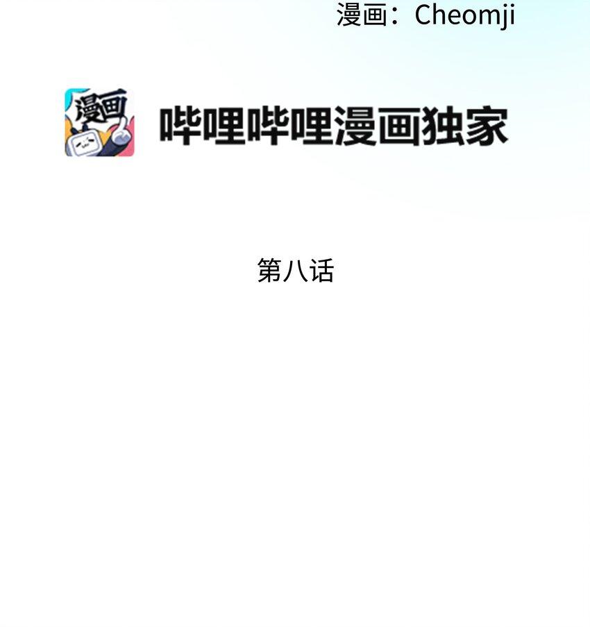 那小姐的执事漫画,08 我赢了2图