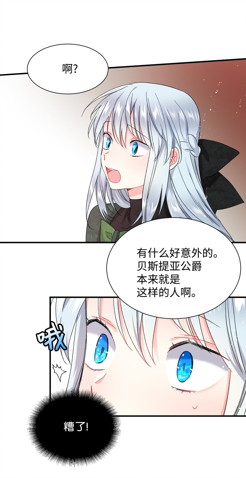 那小姐的执事漫画,04 兰斯洛的童年5图