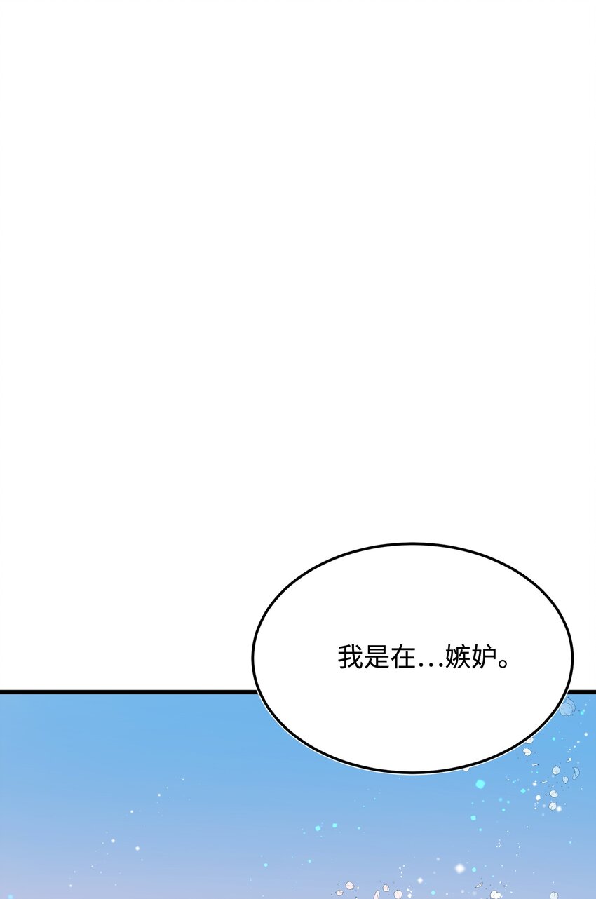 那小姐的执事漫画,09 我们订婚吧1图