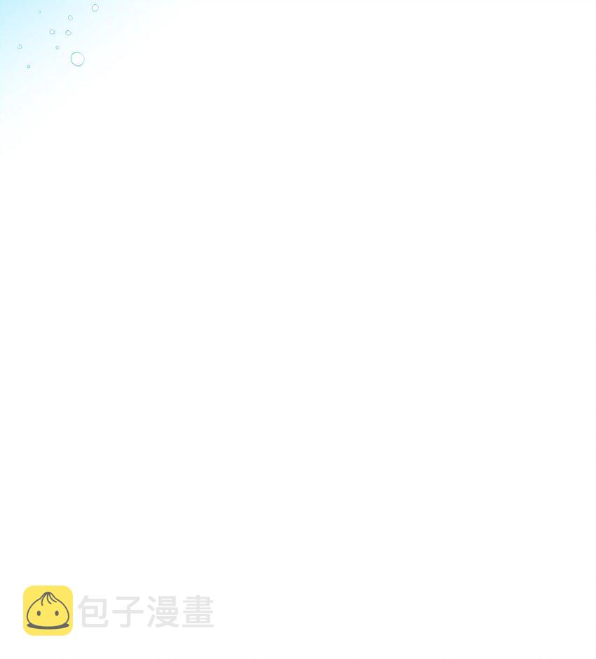 那小姐的执事漫画,08 我赢了4图