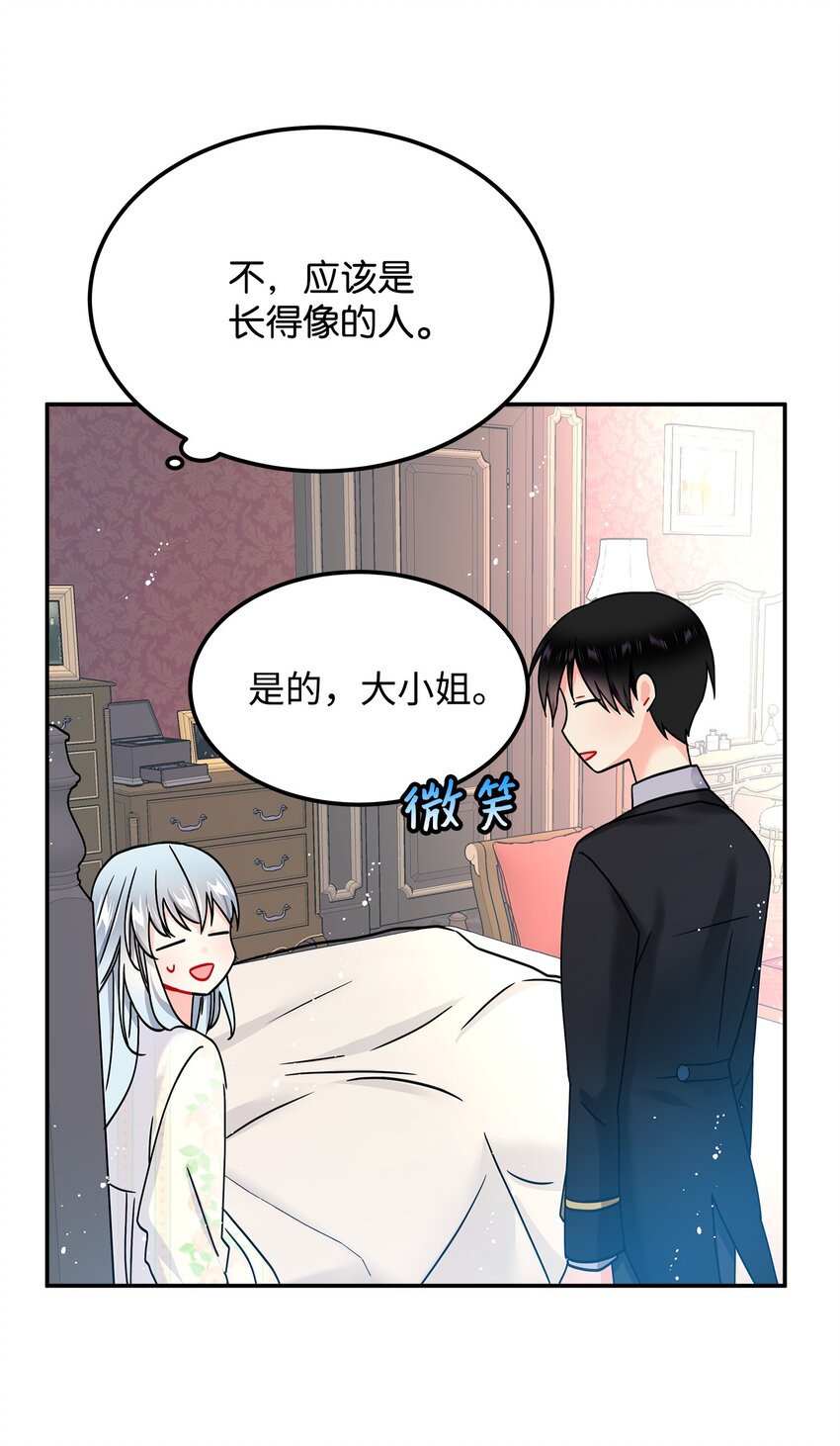 那小姐的执事漫画,01 初遇兰斯洛4图