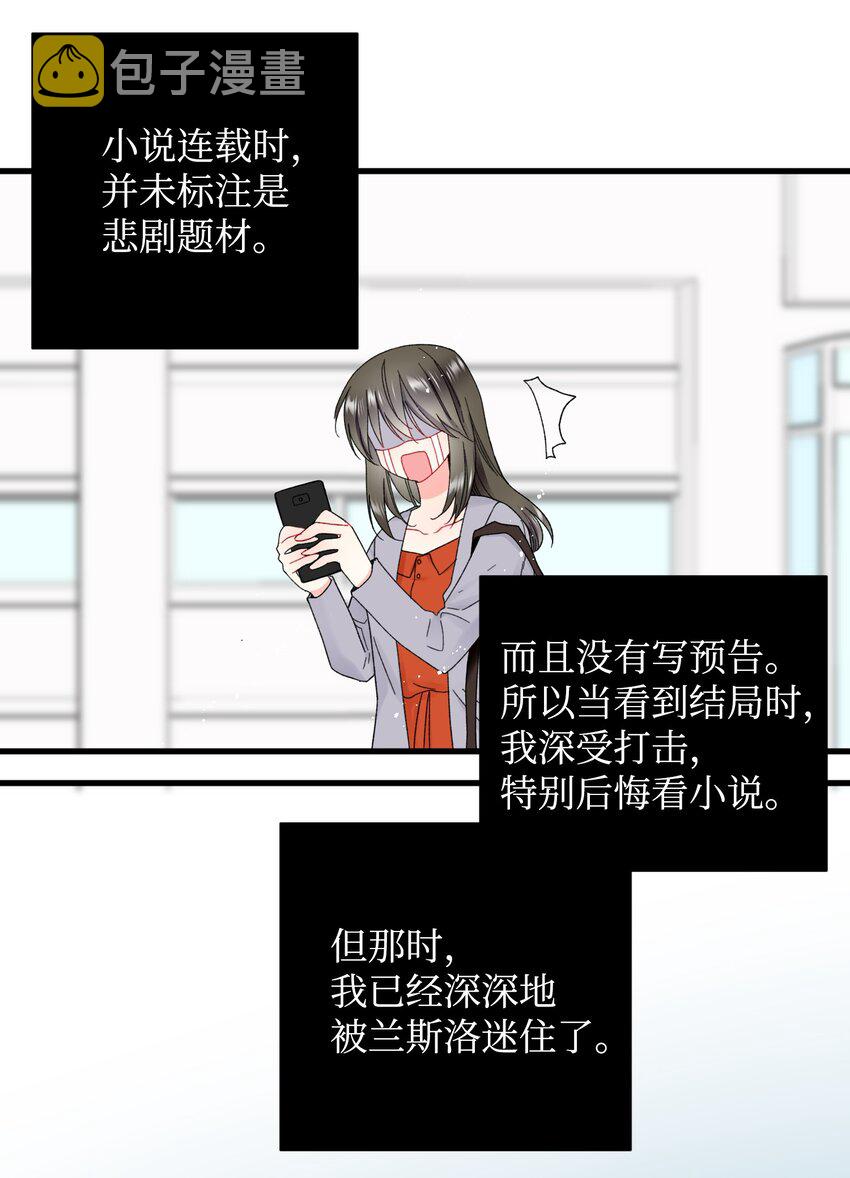 那小姐的执事漫画,03 魔塔主人2图