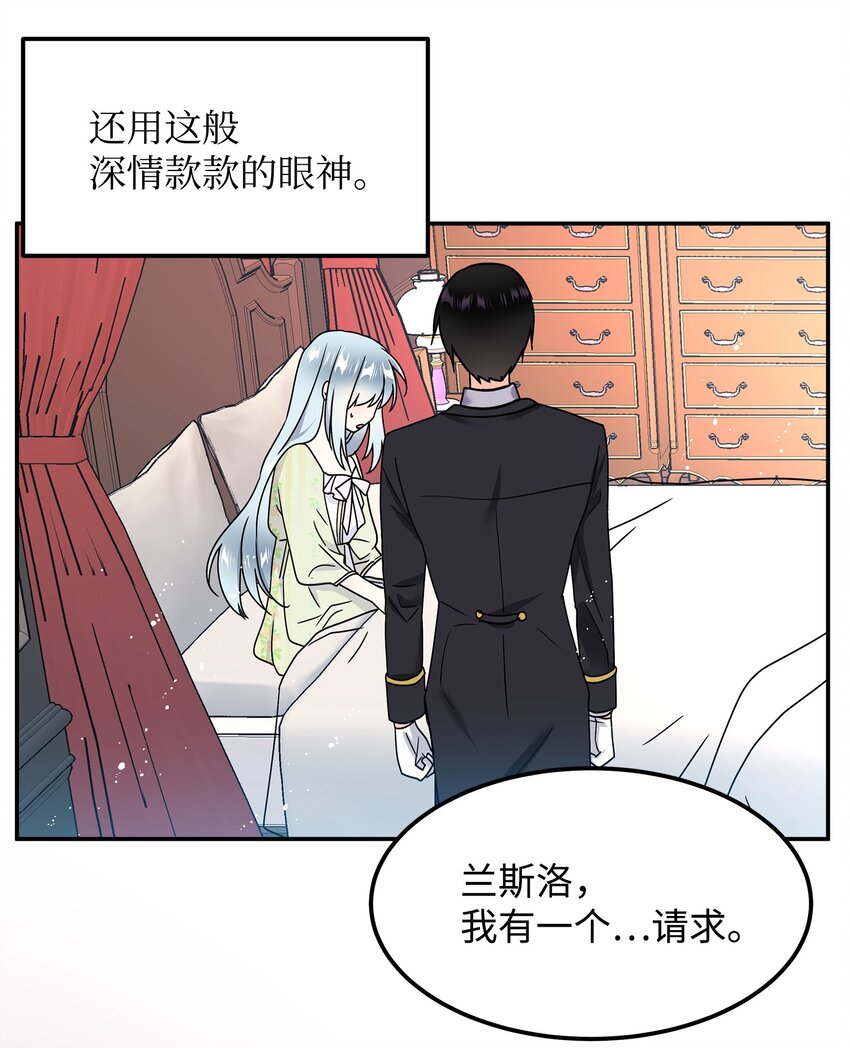 那小姐的执事漫画,01 初遇兰斯洛4图