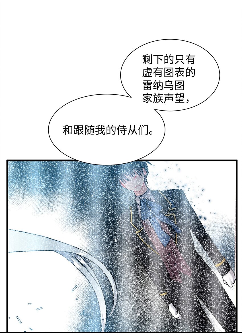 那小姐的执事漫画,05 兰斯洛的误会2图