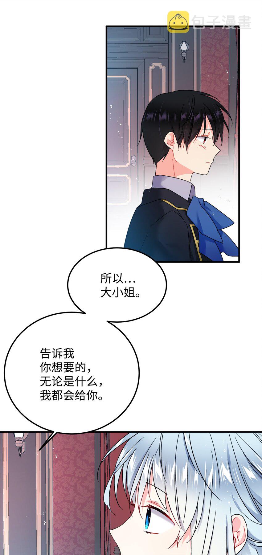 那小姐的执事漫画,06 秘密被发现2图