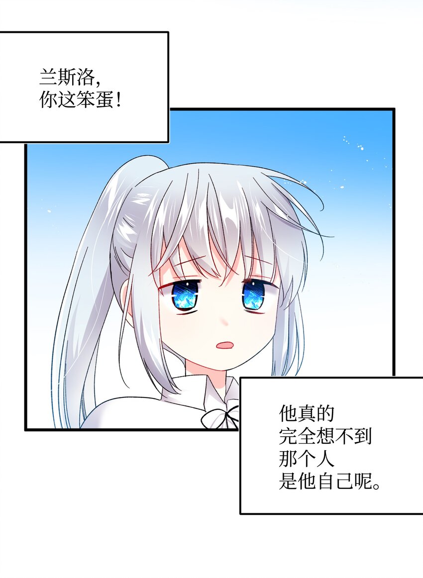 那小姐的执事漫画,09 我们订婚吧2图