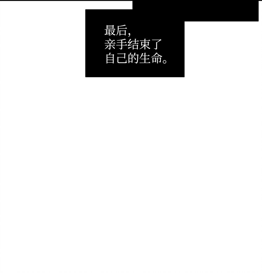 那小姐的执事漫画,03 魔塔主人1图