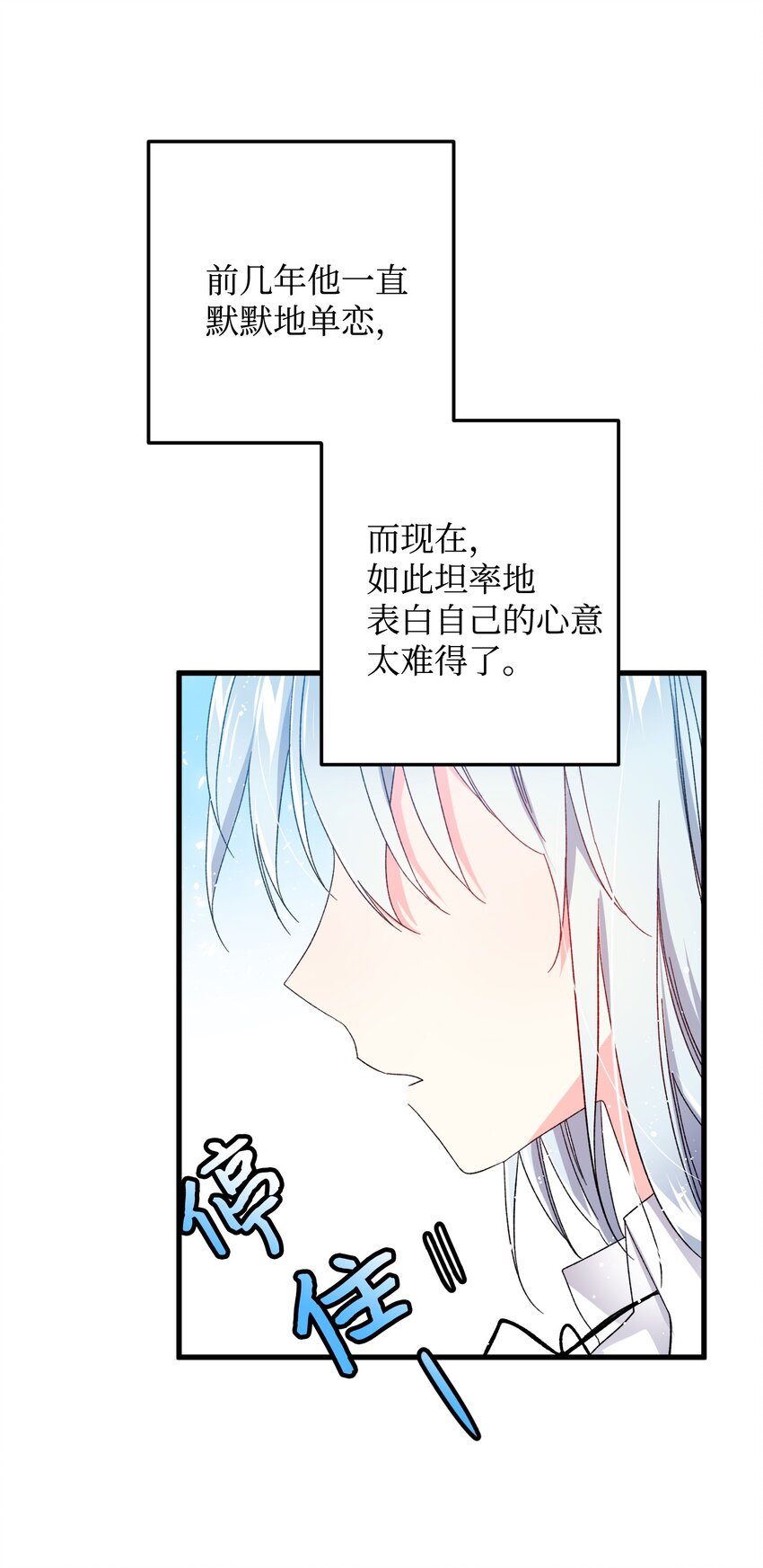 那小姐的执事漫画,09 我们订婚吧5图