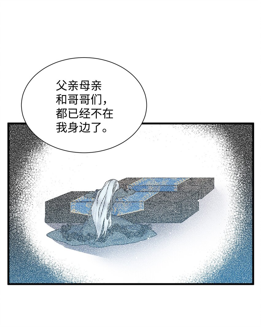 那小姐的执事漫画,05 兰斯洛的误会1图