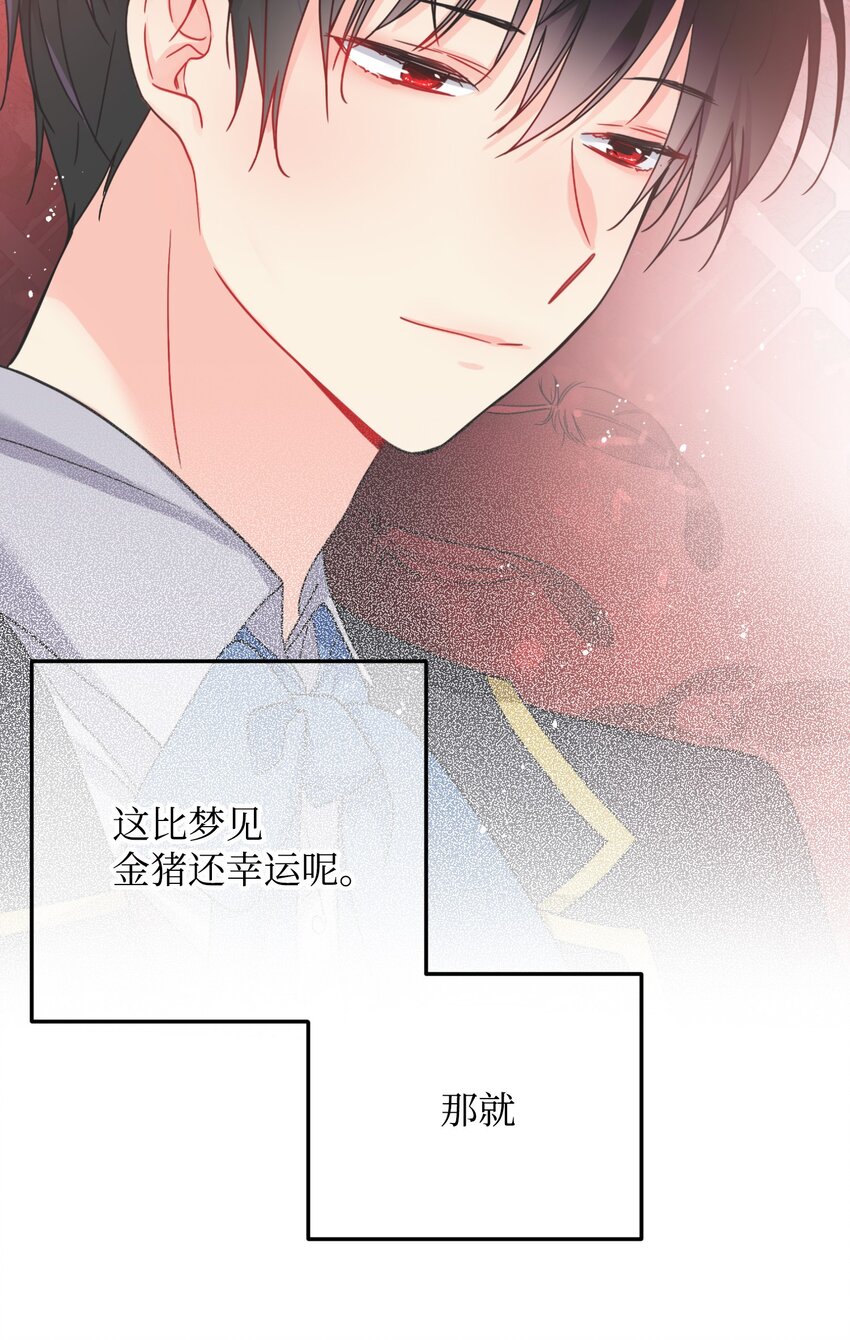 那小姐的执事漫画,02 变成夏洛蒂5图